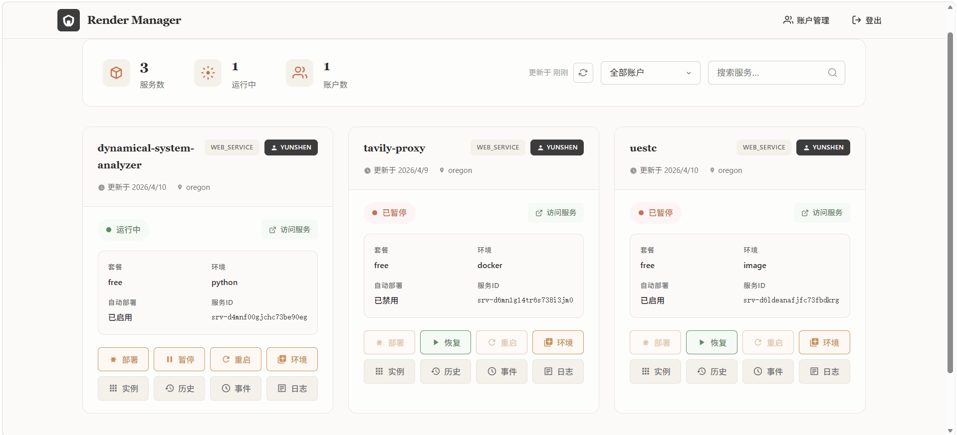 Render Service Manager 项目截图